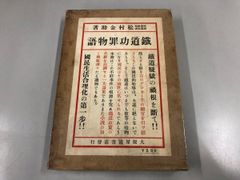 実録獄中ヤクザ伝極東会執行部五代目松山直参吉村光男 - メルカリ