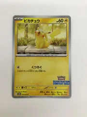 Y080[PK]Y5034(カード) ピカチュウ　242/SV-P 目立った傷や汚れなし 3/11出品