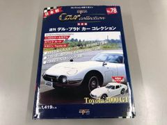 TAIYO ラジ-カン ニッサン スカイライン2000GT-R シルバーボディ