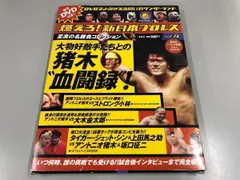 2026年最新】燃えろ新日本プロレス 10の人気アイテム - メルカリ