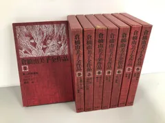 2026年最新】倉橋由美子全作品の人気アイテム - メルカリ