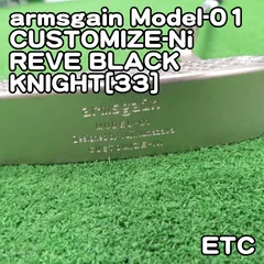 armsgain Model-01 CUSTOMIZE-Ni/REVE BLACK KNIGHT[33]//4[8280] アームスゲイン　ニッケル　レーブ　レーヴ　ブラックナイト　パターのサムネイル