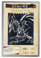 バンダイ版遊戯王 カードダス 真紅眼の黒竜 レッドアイズブラック