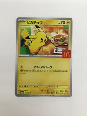 Y080[PK]Y5036(カード) ピカチュウ　020/M-P やや傷や汚れあり 3/11出品