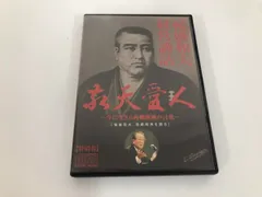 2026年最新】稲盛和夫経営講話の人気アイテム - メルカリ