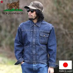 新品未使用品TCB ジーンズS40's 大戦モデル廃盤赤タグ - メルカリ