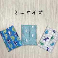 ミニポケットティッシュケース 3点セット くるま トンボ 水色 グレー ☆ ハンドメイド ティッシュカバー