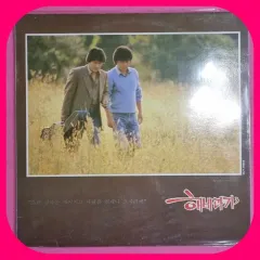 ひまわり LP （長い サイレンス 壊れて) NM ／ MM