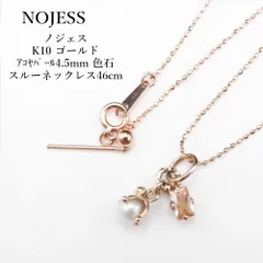 NOJESS　ノジェス K10 ゴールド アコヤパール4.5mm 色石 スルーネックレス46cmのサムネイル