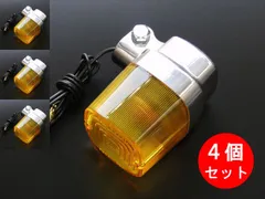 2026年最新】jmc ウインカーの人気アイテム - メルカリ