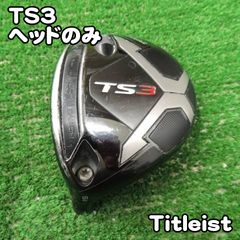 タイトリスト TSi3 ドライバー 9度 ヘッドのみ - メルカリ