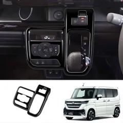 【送料無料】スズキSuzuki SPACIA MK04系/SPACIA Custom MK04系 2024年モデル対応 シフトレバーフレーム ABS素材 1枚セット 車内装飾 傷つき防止 耐摩耗性に優れ 車種専用フィット 3Mテープ付き 簡単取り付け