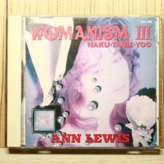 국내반 CD 안루이스/Ann Lewis ■ WOMANISM III [VICL200/4988002237982] O70546