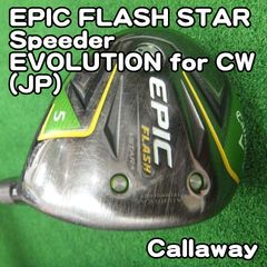 Callaway EPIC FLASH ドライバー キャロウェイ SR Callaway EPIC FLASH ドライバー キャロウェイ SR - メルカリ