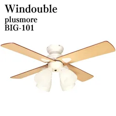 plusmore Windouble シーリングファン4灯 BIG-101 屋内照明のサムネイル