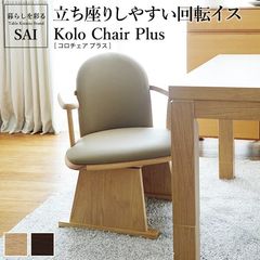 美品】Marubishi スポッとチェアロジーヌ ベージュ #61836 - メルカリ