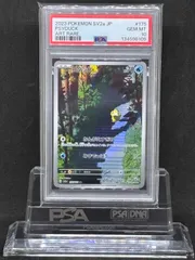 コダック AR SV2a【ポケモンカード151】175/165 PSA10 - メルカリ