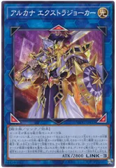 【中古】 遊戯王OCG デュエルモンスターズ アルカナ エクストラジョーカー WPP2 WPP2-JP013