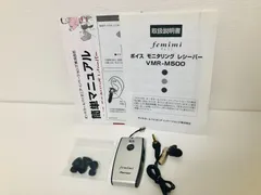 パイオニア ボイスモニタリングレシーバー femini VMR-M500 集音器のサムネイル