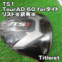 タイトリスト TS1/TourAD 60 forタイトリスト※訳有※/S/9.5[3092]のサムネイル
