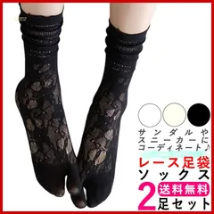足袋 ソックス レディース 足袋靴下 2本指ソックス 2足セット