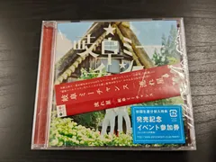 CD0122 流れ星 岐阜ミーチャンス CD 歌ネタ ヒャダイン お笑い 芸人 ちゅうえい 瀧上伸一郎 肘神様 音楽 J-POP まとめ買い歓迎