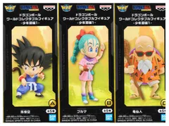 ドラゴンボール ワールドコレクタブル 少年期編1 孫悟空・ブルマ・亀仙人 3種セット