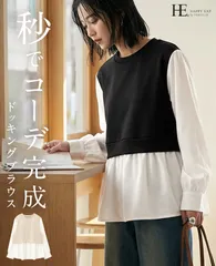 簡単レイヤードスタイル。配色ドッキングブラウス/トップス ペプラム バイカラー レイヤード レディース 洗える プルオーバー 体型カバー ゆったり 大きいサイズ メール便