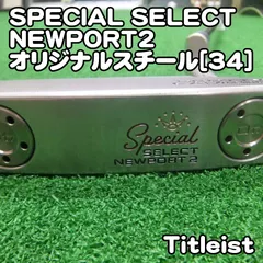 タイトリスト SPECIAL SELECT NEWPORT2/オリジナルスチール[34]//3.5[2639]　スペシャルセレクト　ニューポート　スコッティキャメロン
