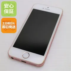 超美品 SIMフリー iPhoneSE 16GB ローズゴールド 即日発送 スマホ Apple 本体 白ロム 土日祝発送OK 02000