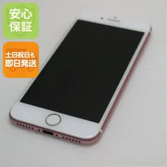 超美品 SIMフリー iPhone7 128GB ローズゴールド 即日発送 スマホ apple 本体  白ロム 土日祝発送OK 02000