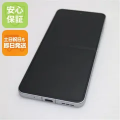 2026年最新】Libero flip simフリーの人気アイテム - メルカリ
