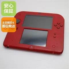 美品 ニンテンドー2DS レッド 即日発送 game 任天堂 本体 土日祝発送OK 02000
