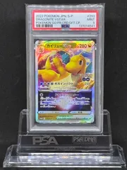 カイリューVSTAR　プロモ　S-P【 ポケモン GO プロモカード ギフトキャンペーン】PSA9
