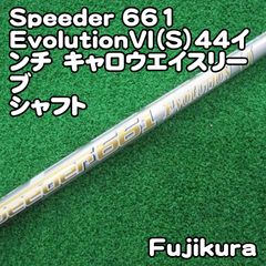 希少レア スピーダー661TS-Xオールスリーブ付き - メルカリ