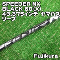 希少 スピーダー NX ブラック 40（S）キャロウェイドライバー シャフト