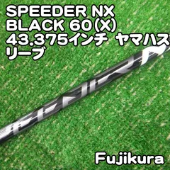 フジクラ SPEEDER NX BLACK 60（X）　43.375インチ　ヤマハスリーブ//0[4493] スピーダー　ブラック　YAMAHAのサムネイル