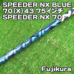 Fujikura SPEEDER NX 70-S PINGスリーブ付 - メルカリ