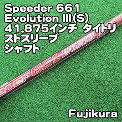 美品｜スピーダーエボ3／661SR／EVOⅢ｜3番スプーンミニドラ向け