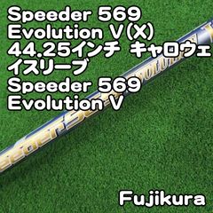 Speeder 569 Evolution II S キャロウェイ エボ2 - メルカリ