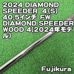 【1w用】DIAMOND SPEEDER 4S 43.125インチ 1w用】DIAMOND SPEEDER 4S 43.125インチ - メルカリ