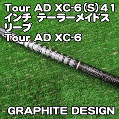 ツアーAD XC6S 5W用　テーラーメイドスリーブ付 グラファイトデザイン ツアーAD XC-6 (ゴルフシャフト) 価格比較