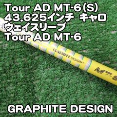 テーラーメイドスリーブ付き Tour AD 名器 MT-6 (S) 装着時46 テーラーメイドスリーブ付き Tour AD 名器 MT-6 (S) 装着時46 - メルカリ