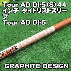 キャロウェイ ツアーAD DI-5S ドライバー用 - メルカリ