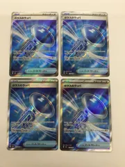 Y080[PK]Y5048(カード) ガラスのラッパ　215/193　SR　4枚セット やや傷や汚れあり 3/11出品