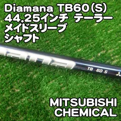 2026年最新】diamana tb60の人気アイテム - メルカリ 2026年最新】diamana tb60の人気アイテム - メルカリ