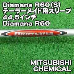 美品 ディアマナ PD 60S 5w42㌅仕様 日本正規品 TMスリーブ付 美品 ディアマナ PD 60S 5w42㌅仕様 日本正規品 TMスリーブ付 - メルカリ