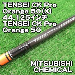 TENSEI CK PRO Orange 50flexXキャロウェイスリーブ付き - メルカリ