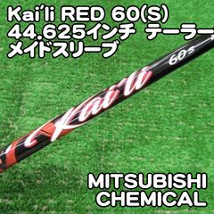 カイリブルー 60S ドライバー用シャフト コブラスリーブ／Kaili Blue