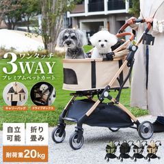新品未使用】ペットカート(大型犬) タンスのゲンHB02 ベージュ - メルカリ